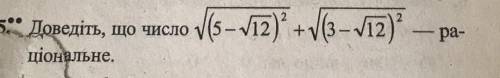 (перевод с украинского на русский) Докажите, что число рациональное​
