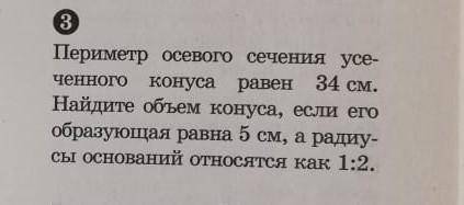 по геометрии. СА-18. Вариант А2 номер 3. С подробным решением и с рисунком