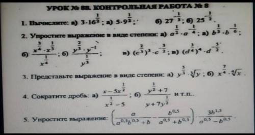 Контрольная работа по алгебре