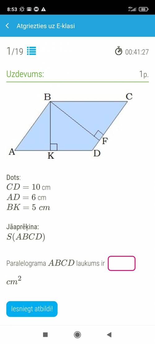 нужно определить S(ABCD И затем площадь ABCD - cm2