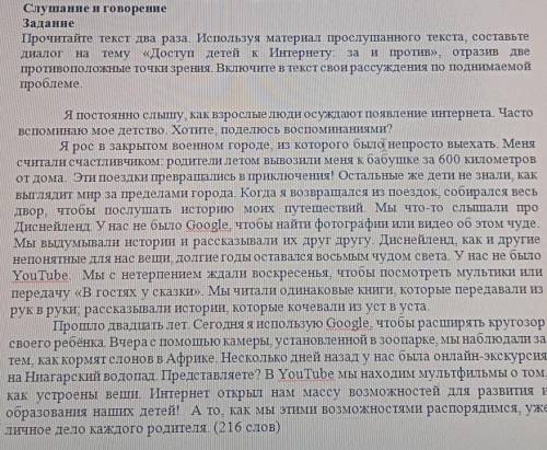 с этим заданием включите в текст свои рассуждения по поднимаемой проблеме ​