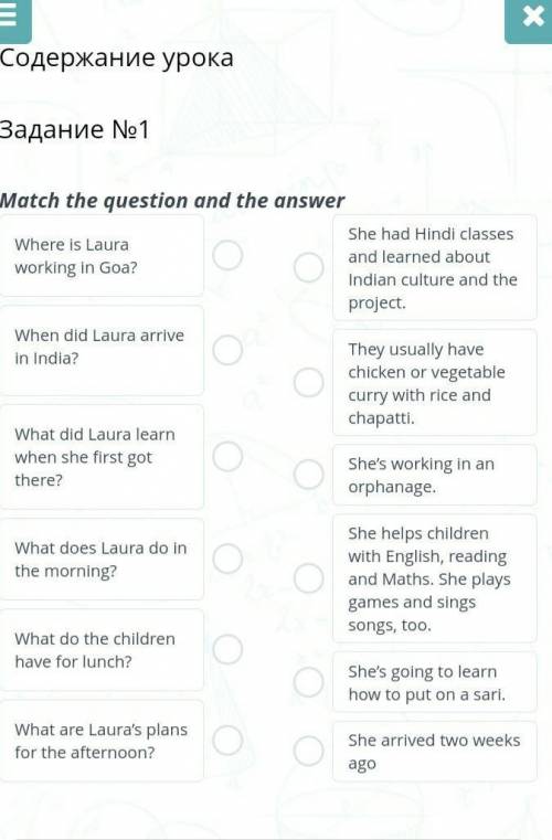 Содержание урока Задание №1Match the question and the answerWhere is Laura working in Goa?When did L