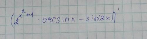 Найти производную функции(2^(x^2+1)×arcsinx-sin(2x))'​