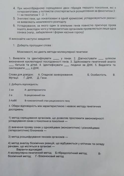 При моногібридному схрещуванні двох гібридів першого покоління, які є гетерозиготами у потомств гаєт