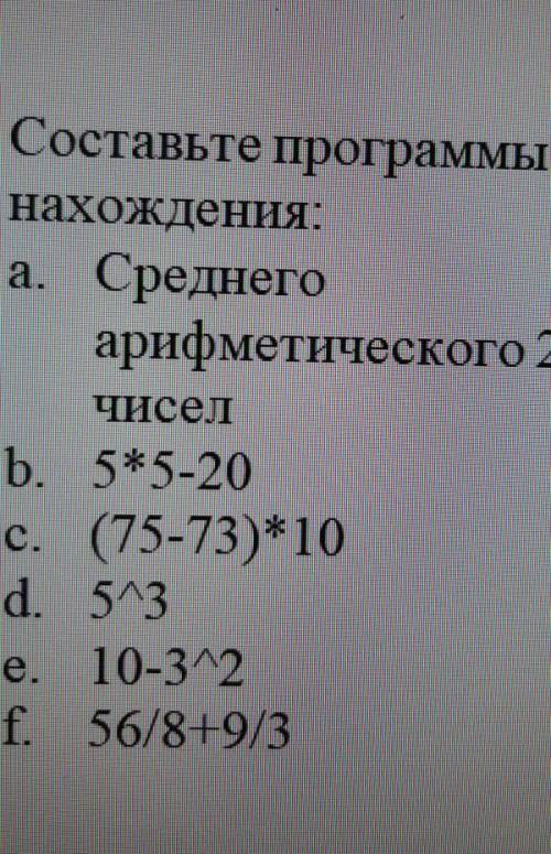 А.среднего арифметического 2х чисел. УМОЛЯЮ. от ​