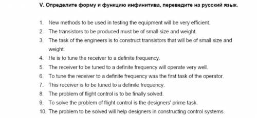 Перевод не нужен Только инфинитив