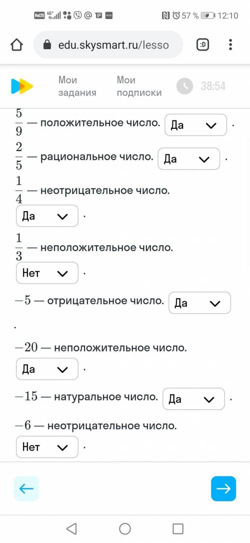 ЧЕРЕЗ ЗАПЯТУЮ ДА ИЛИ НЕТ ТИПО: ДА,НЕТ,ДА