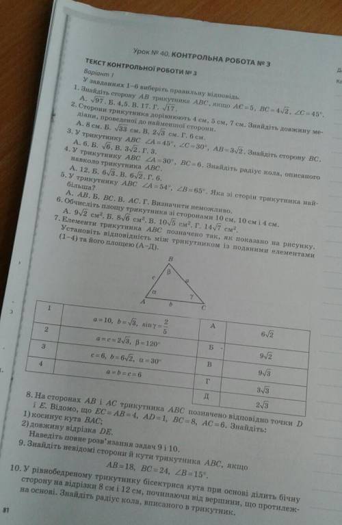 Решите контрольную работу ​