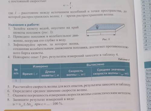 Физик Хороший мне Таблицу заполните и всё​