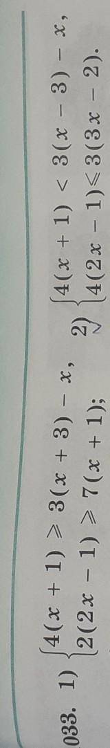 4(x + 1) > 3(x + 3) – x, 2(2 x – 1) > 7 (x + 1);14(x + 1) < 3(x – 3) – x,2) {4(2x - 1)<3