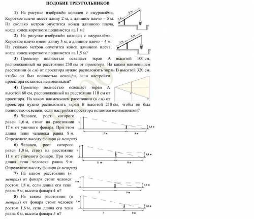 При решении использовать признаки подобия треугольников, полное решение.