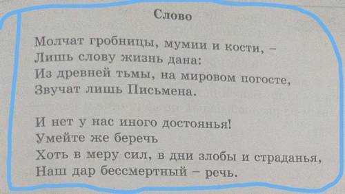 Заполните Таблицу-синтез. Выберите из прочитанного отрывка ключевые слова и запишите их в первой г