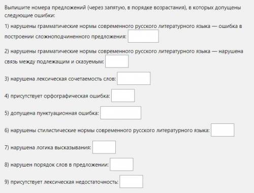 Определить в каких предложениях допущены какие ошибки? (См. скриншоты)