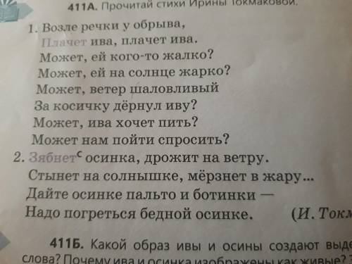 Найдите в предложениях ОЧП (однородные члены предложения )