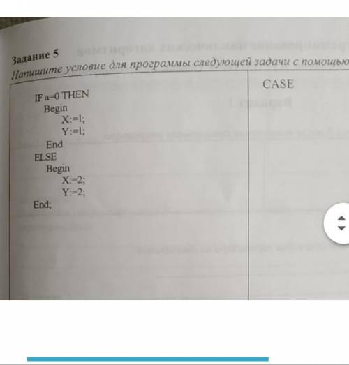 Написать условие для программы следующей задачи с оператора CASE
