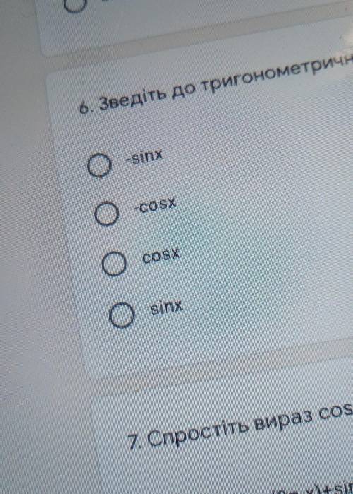 Свести к тригонометрической функции угла ​х:sinx(2Π-x)