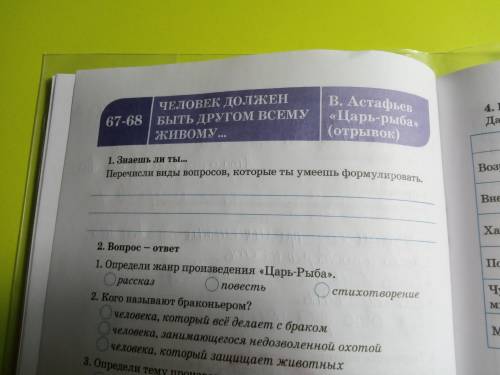 Только 1 мне надо кто 1 напишет тому лучший ответ