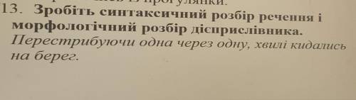 вопрос по теме Дієприслівник.