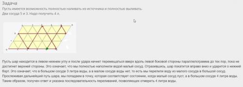 Пусть шар находится в левом нижнем углу и после удара начнет перемещаться вверх вдоль левой боковой