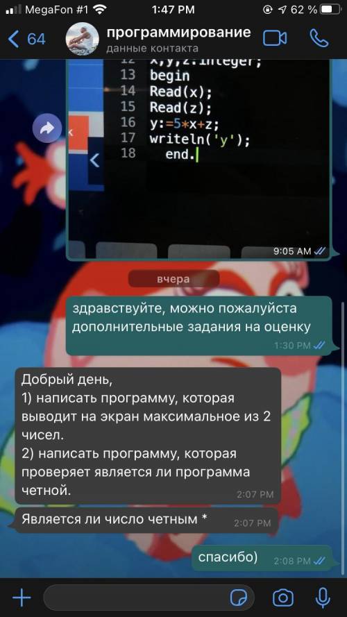 ( ПАСКАЛЬ )ПРОГРАММИРОВАНИЕ 7 КЛАСС написать программу, которая выводит на экран максимальное из 2 ч