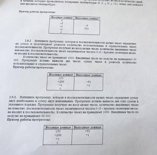 Блок система и в паскале программу, первые 2