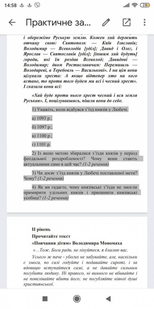 Зробіть будь ласка можу кинути 200 грн за правильну відповідь