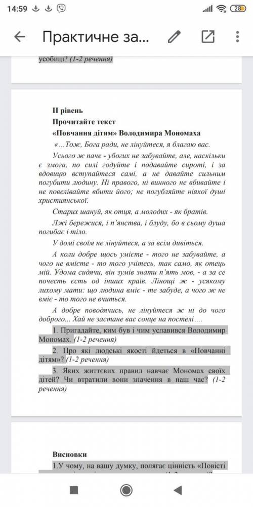 Зробіть будь ласка можу кинути 200 грн за правильну відповідь