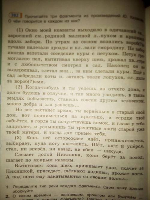 Напишите глаголы будущего и настоящего времени По всему тексту