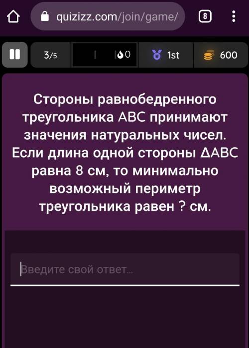 Задача по геометрии ТОЧНЫЙ ОТВЕТ