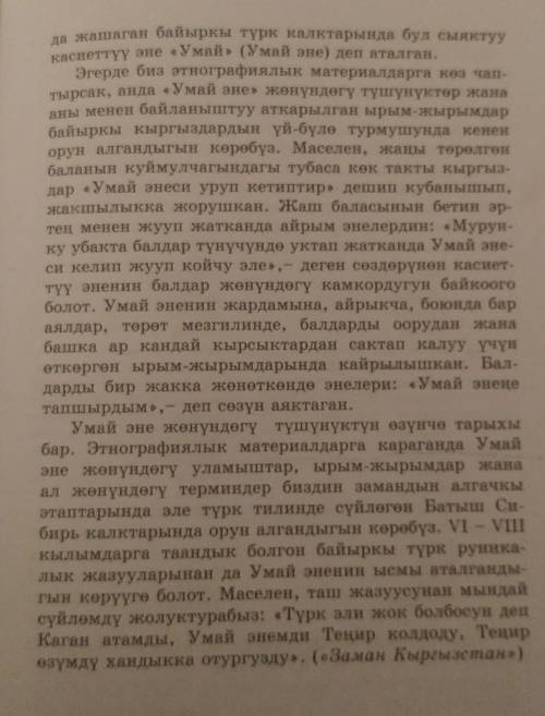 Иран фарсы тилинен келген создорду терип жазгыла я не понимаю?​