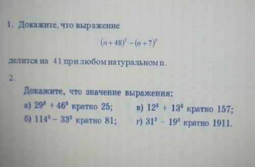 алгебра 7 класс Нельзя решать просто переводя в цифры числа со степенями​