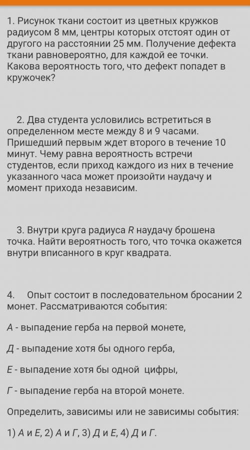 Выполнить все 4 задания. ​