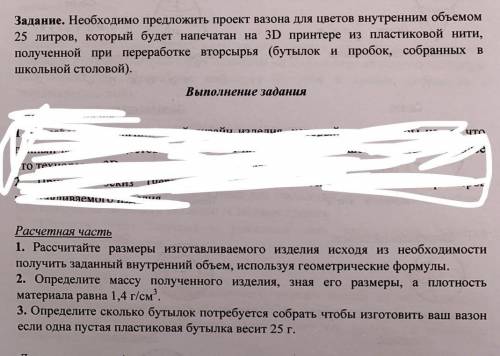 Жизнь буду благодарна Нужна с расчётной частью + найти длину нитиПервое выполнено. Размеры: 40 см, 2