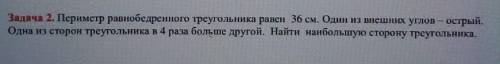 Периметр равнобедренного треугольника равен 36 см. Один из внешних углов — острый. Одна из сторон тр