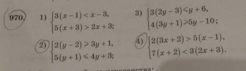 970, 1) 3(x - 1) < x-3,5(x + 3) > 2x + 3;3) 3(2-3)<y + 6,4(3y +1)>5y - 10;2) 2(y-2) >