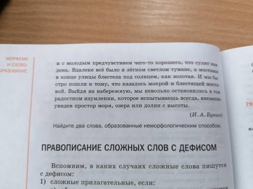 выполнить упражнение 77 полностью.