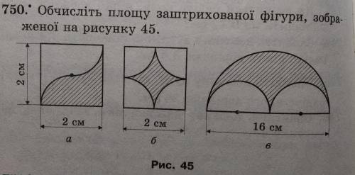 Задание 750. ответьте на 3 фигуры. Неправильные ответы удаляю!