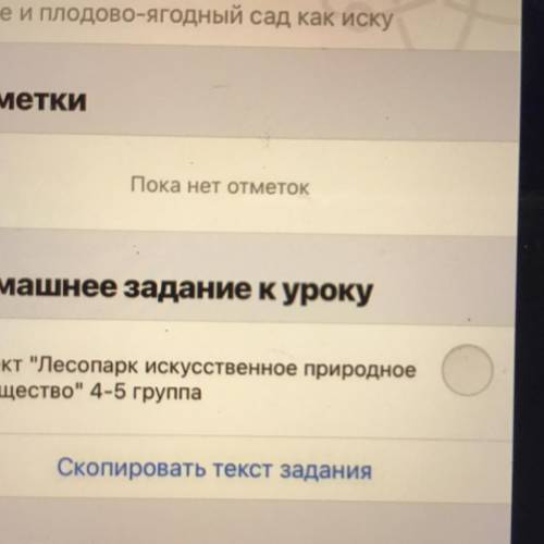 Лесопарк искусственное природное сообщество проект