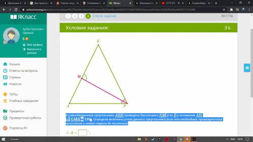 В равнобедренном треугольнике AEP проведена биссектриса PM угла P у основания AP, ∡ PME = 120°. Опре