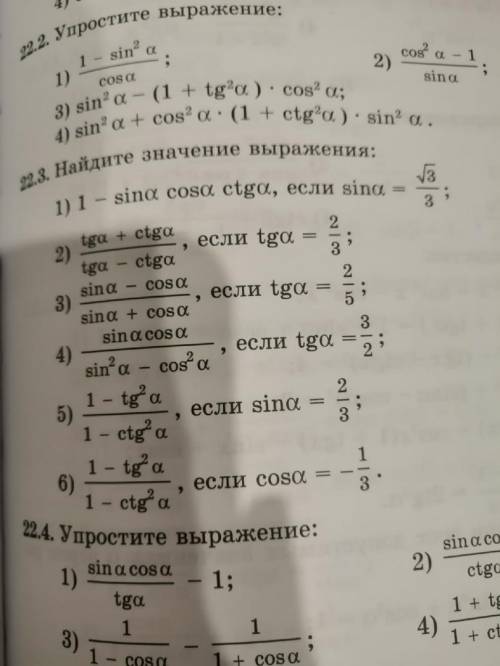 с алгеброй Все примеры надо сделать. С решением...