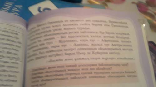 6-тапсырма мəтін мазмұны бойынша сұрақтарға жауап бер