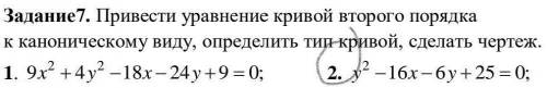 Добрый вечер решить задачку под номером 2.