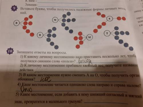 решить эту страницу 9 и 10 задание