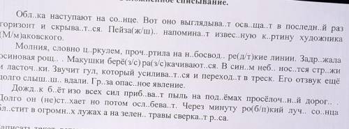 1. Найти в тексте имена прилагательные и указать у них грамматические признаки (число, падеж, род),