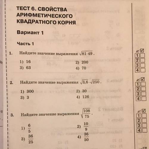 Алгебра 8 класс!Нужно не просто цифра ответа,а решение готовое,чтобы начисто в тетрадь написать.Я ни