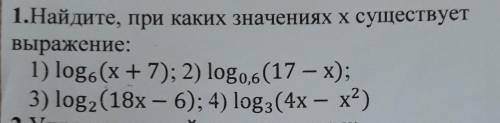 найдите, при каких значениях x существуют выражение:​