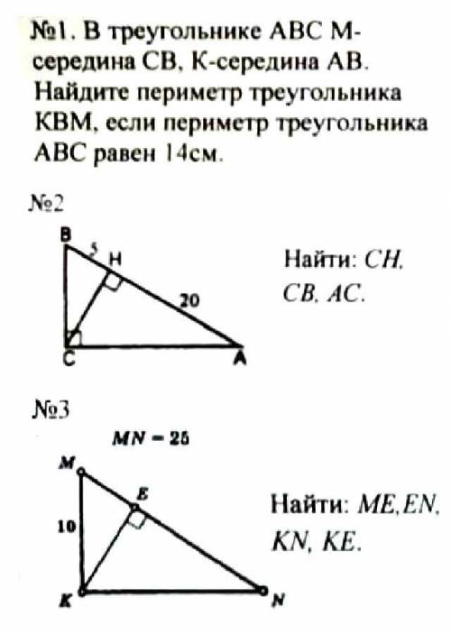 решить задачи по геометрии,