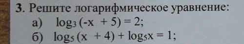 Решите логарифмическое уравнение:​