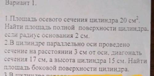 Решите и 2 задачи. 11 класс. чень заранее без спама​