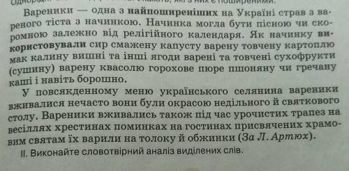 Спишіть речення, вставляючи пропущені розділові знаки. Однорідні члени підкресліть. Укажіть, які з н